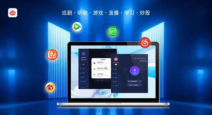 回国VPN 电脑版图解