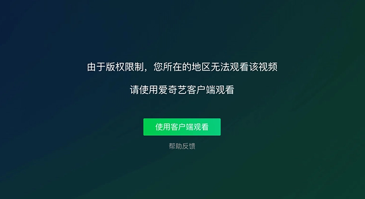 图解微信网络加速软件