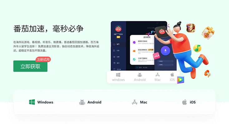 ios免费加速器永久免费版使用方法