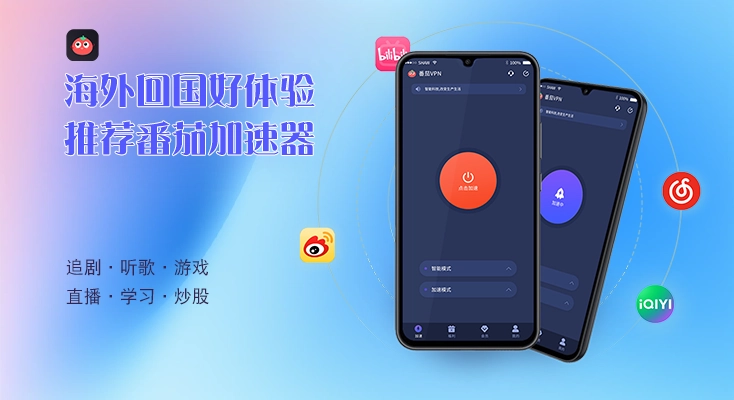 手机免费vpn app指南